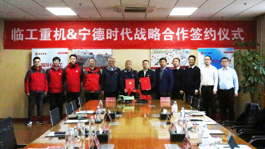01-头图-临工重机与完美电竞签署战略合作协议.png